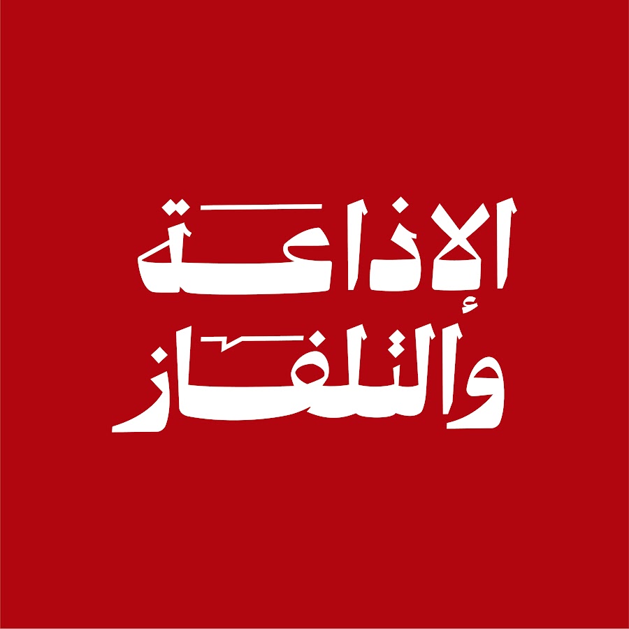الإذاعة والتلفاز poster